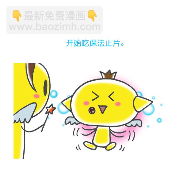 🍲最快更新的心灵的声音 [第1172话] 我也是漫画家 第17页