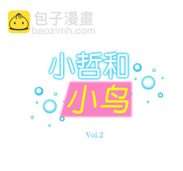 🍲最快更新的心灵的声音 [第1172话] 我也是漫画家 第20页