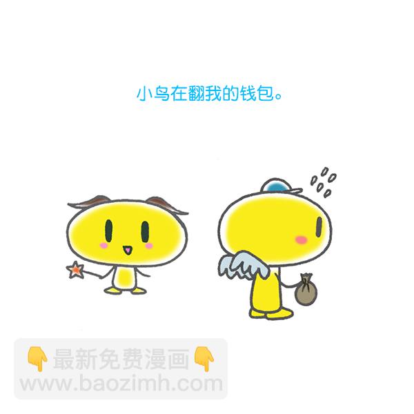 🍲最快更新的心灵的声音 [第1172话] 我也是漫画家 第23页