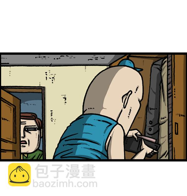 🍲最快更新的心灵的声音 [第1172话] 我也是漫画家 第24页