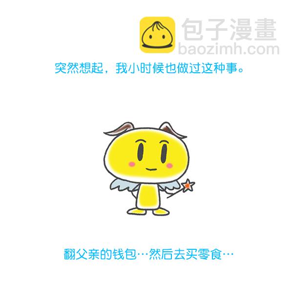 🍲最快更新的心灵的声音 [第1172话] 我也是漫画家 第25页