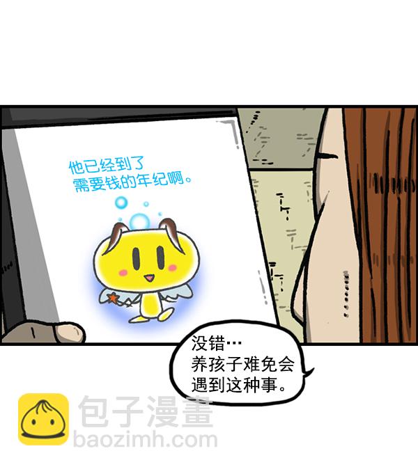 🍲最快更新的心灵的声音 [第1172话] 我也是漫画家 第26页