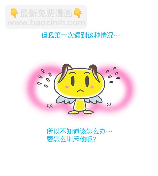 🍲最快更新的心灵的声音 [第1172话] 我也是漫画家 第28页