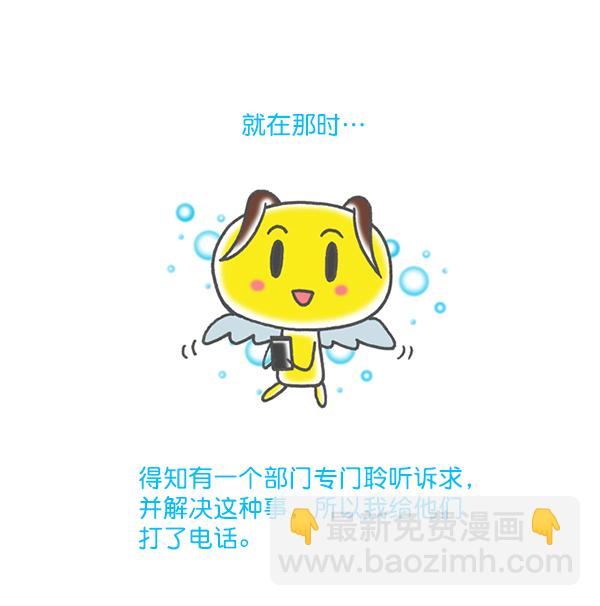 🍲最快更新的心灵的声音 [第1172话] 我也是漫画家 第29页