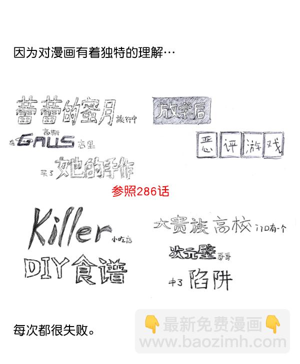 🍲最快更新的心灵的声音 [第1172话] 我也是漫画家 第3页