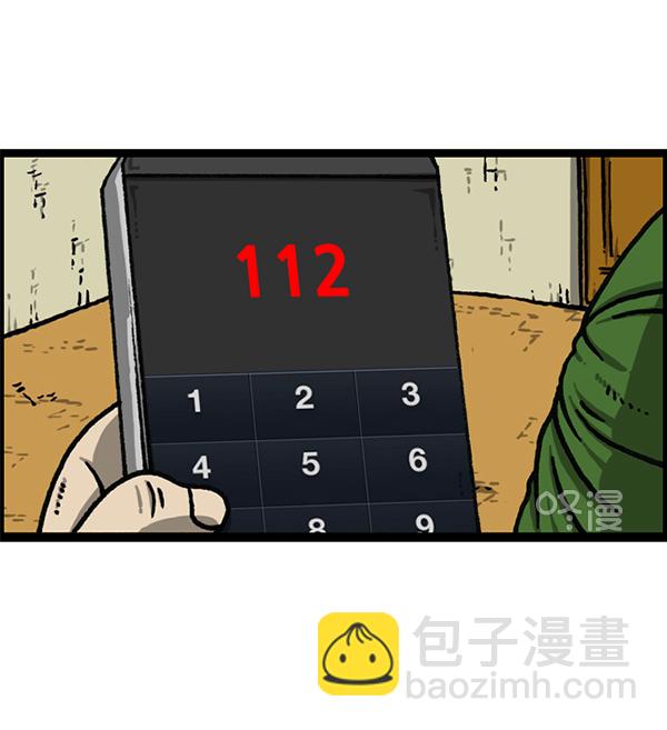 🍲最快更新的心灵的声音 [第1172话] 我也是漫画家 第30页