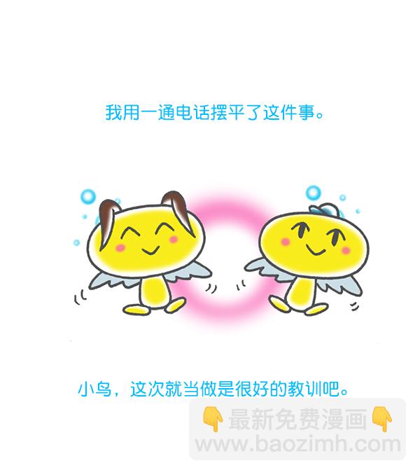 🍲最快更新的心灵的声音 [第1172话] 我也是漫画家 第31页