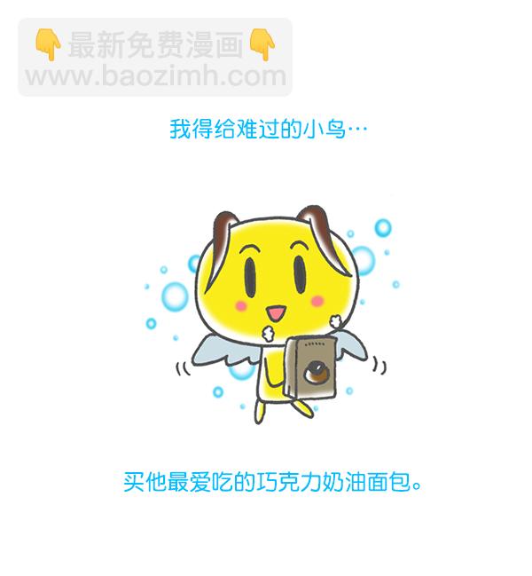 🍲最快更新的心灵的声音 [第1172话] 我也是漫画家 第33页