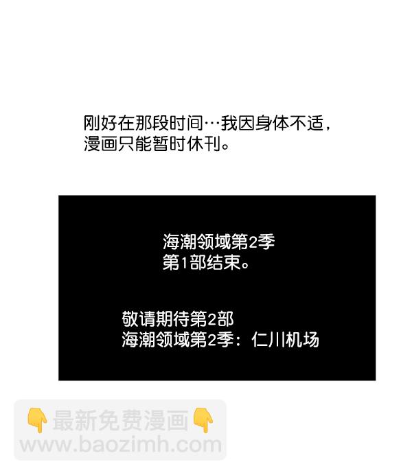 🍲最快更新的心灵的声音 [第1172话] 我也是漫画家 第35页