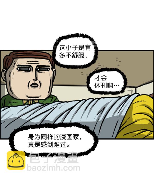 🍲最快更新的心灵的声音 [第1172话] 我也是漫画家 第36页