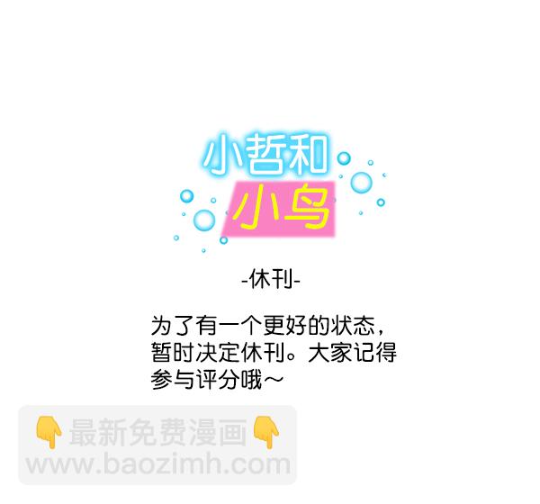 🍲最快更新的心灵的声音 [第1172话] 我也是漫画家 第38页