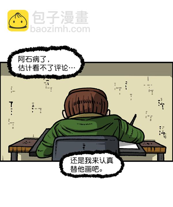 🍲最快更新的心灵的声音 [第1172话] 我也是漫画家 第39页