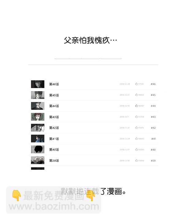 🍲最快更新的心灵的声音 [第1172话] 我也是漫画家 第40页