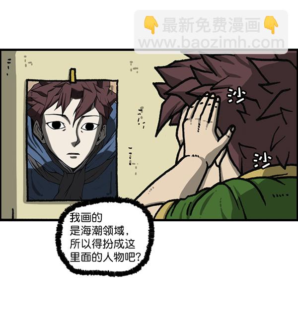 🍲最快更新的心灵的声音 [第1172话] 我也是漫画家 第44页