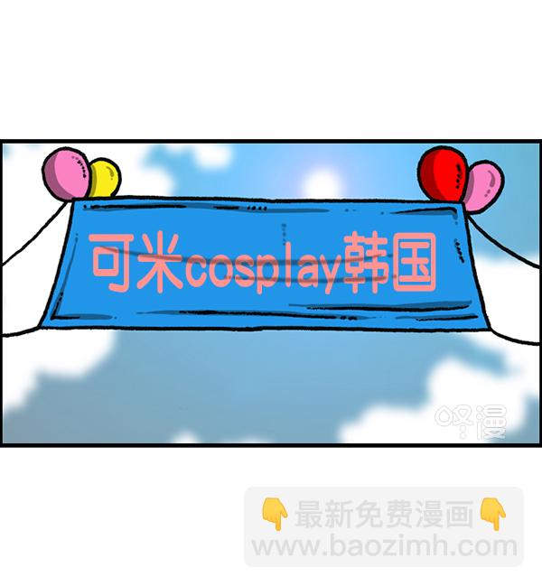 🍲最快更新的心灵的声音 [第1172话] 我也是漫画家 第45页