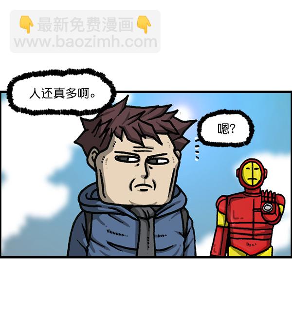 🍲最快更新的心灵的声音 [第1172话] 我也是漫画家 第46页