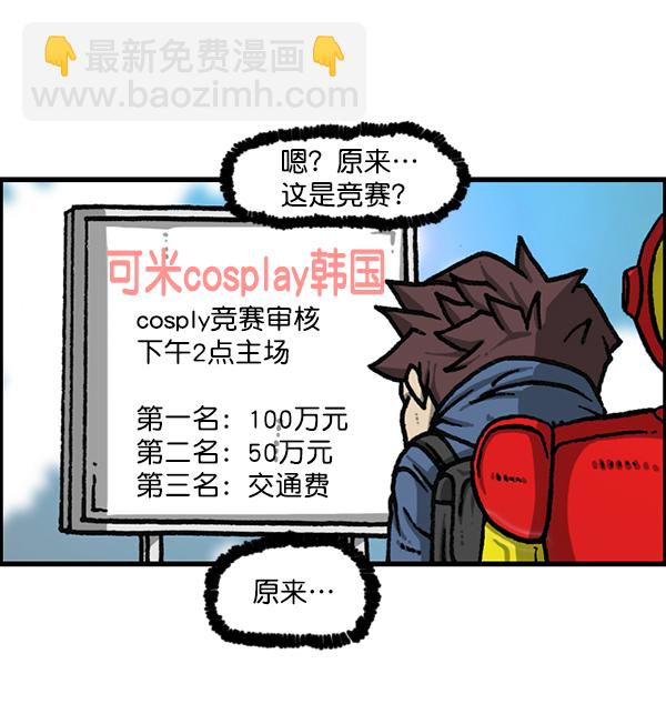 🍲最快更新的心灵的声音 [第1172话] 我也是漫画家 第47页