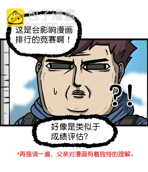 🍲最快更新的心灵的声音 [第1172话] 我也是漫画家 第48页
