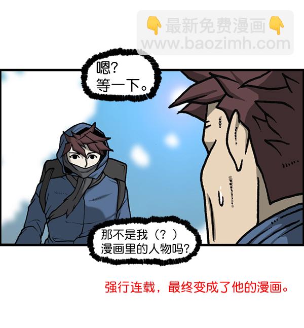 🍲最快更新的心灵的声音 [第1172话] 我也是漫画家 第49页