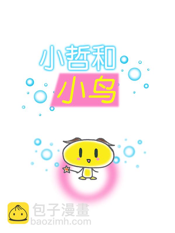 🍲最快更新的心灵的声音 [第1172话] 我也是漫画家 第8页
