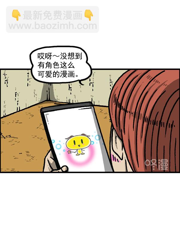 🍲最快更新的心灵的声音 [第1172话] 我也是漫画家 第9页