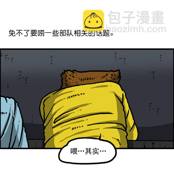 🍲最快更新的心灵的声音 [第1176话] 除了我都 第12页