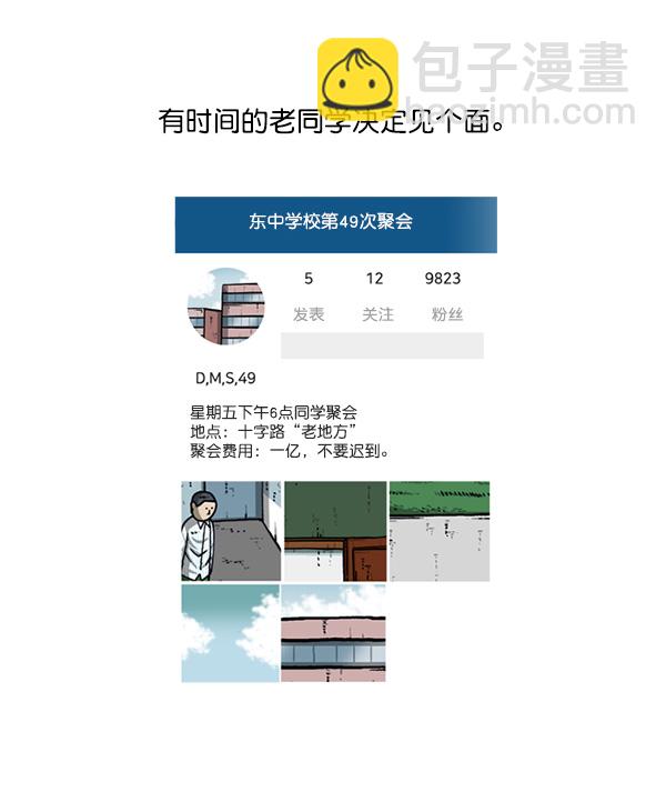 🍲最快更新的心灵的声音 [第1176话] 除了我都 第2页