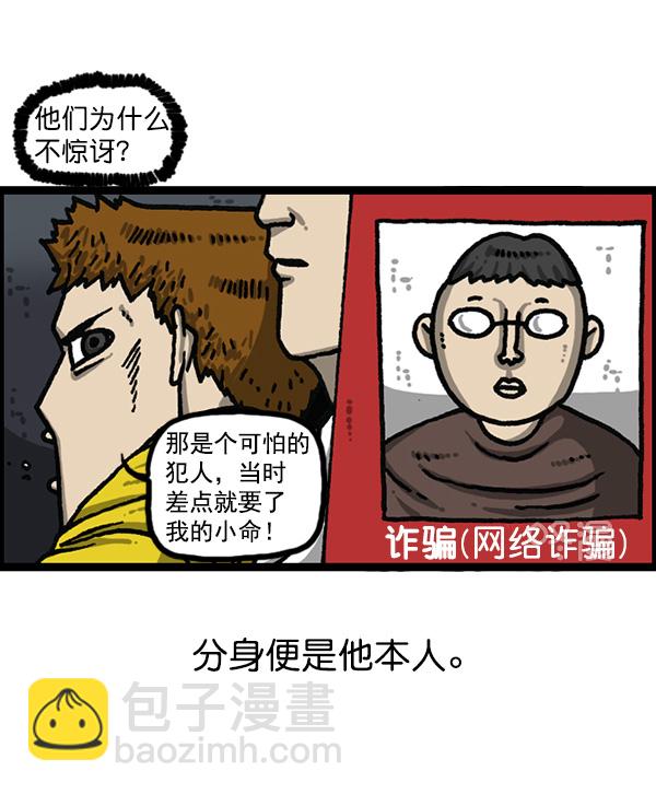 🍲最快更新的心灵的声音 [第1176话] 除了我都 第22页