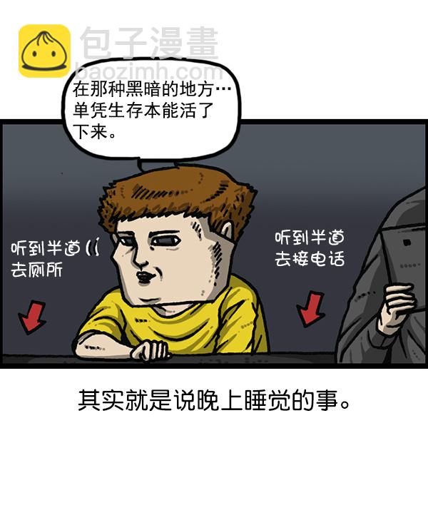 🍲最快更新的心灵的声音 [第1176话] 除了我都 第25页