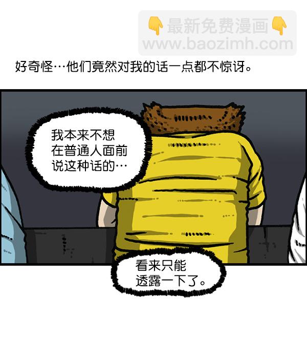 🍲最快更新的心灵的声音 [第1176话] 除了我都 第29页