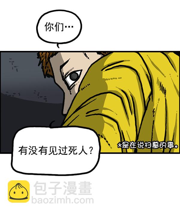🍲最快更新的心灵的声音 [第1176话] 除了我都 第31页