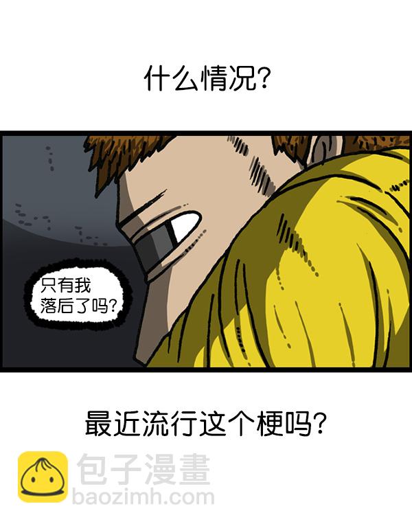 🍲最快更新的心灵的声音 [第1176话] 除了我都 第34页