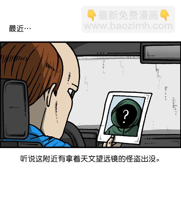 🍲最快更新的心灵的声音 [第1176话] 除了我都 第36页