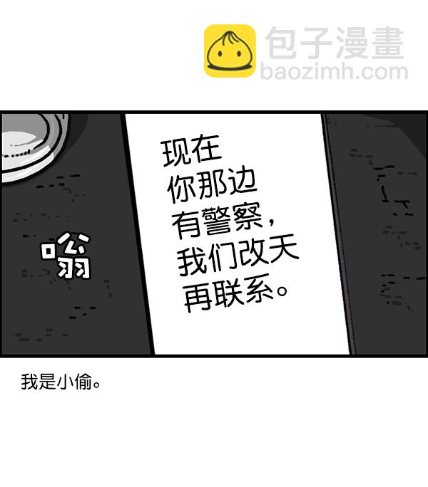 🍲最快更新的心灵的声音 [第1176话] 除了我都 第38页