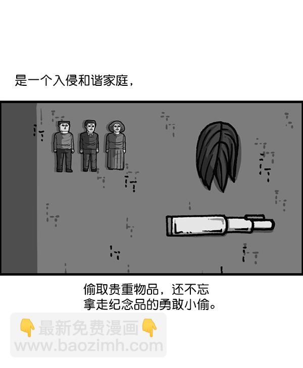 🍲最快更新的心灵的声音 [第1176话] 除了我都 第39页