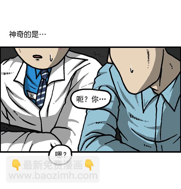 🍲最快更新的心灵的声音 [第1176话] 除了我都 第4页