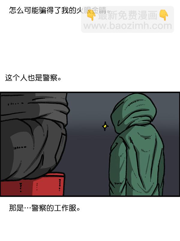 🍲最快更新的心灵的声音 [第1176话] 除了我都 第42页