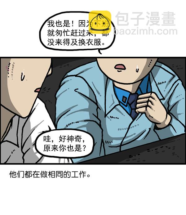🍲最快更新的心灵的声音 [第1176话] 除了我都 第5页