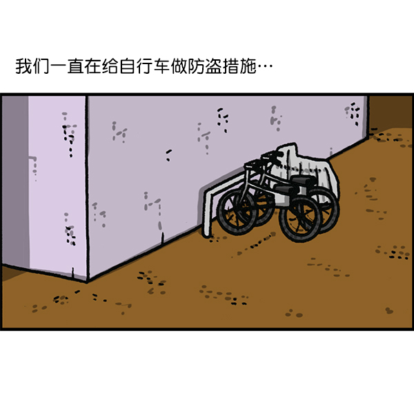 🍲最快更新的心灵的声音 [第1178话] 请带走我的自行车 第10页