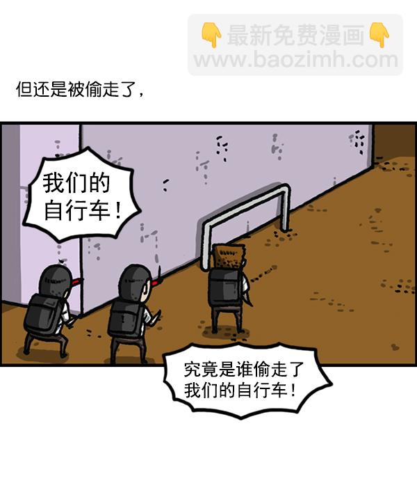 🍲最快更新的心灵的声音 [第1178话] 请带走我的自行车 第11页