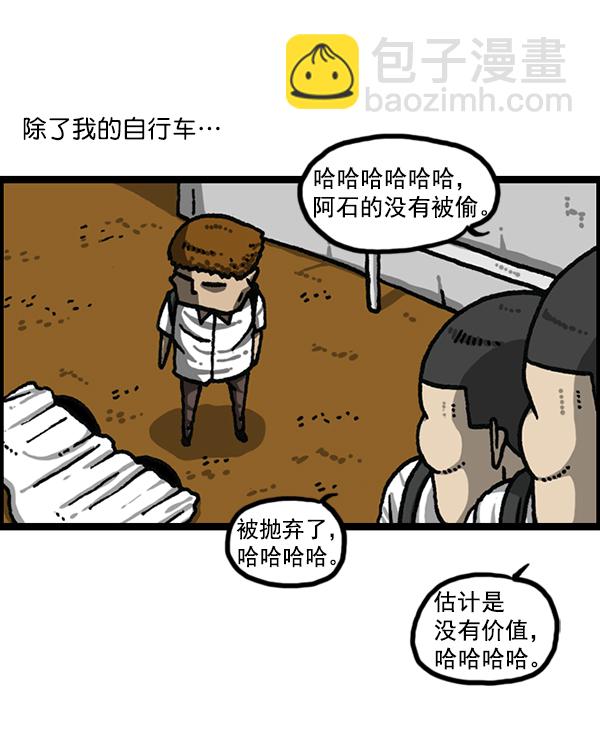 🍲最快更新的心灵的声音 [第1178话] 请带走我的自行车 第12页