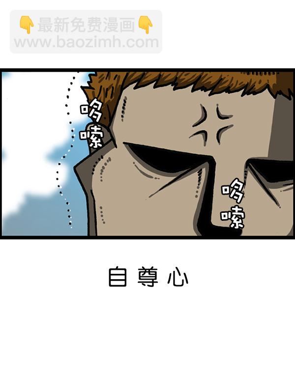 🍲最快更新的心灵的声音 [第1178话] 请带走我的自行车 第13页