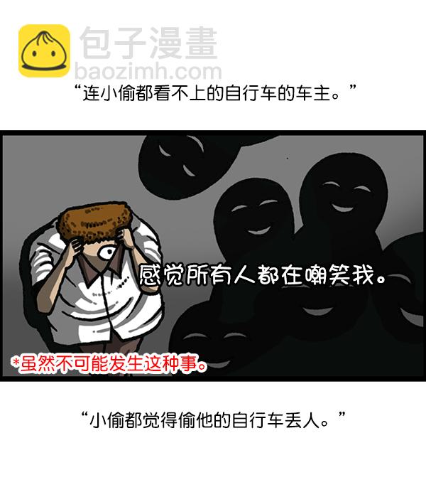 🍲最快更新的心灵的声音 [第1178话] 请带走我的自行车 第16页