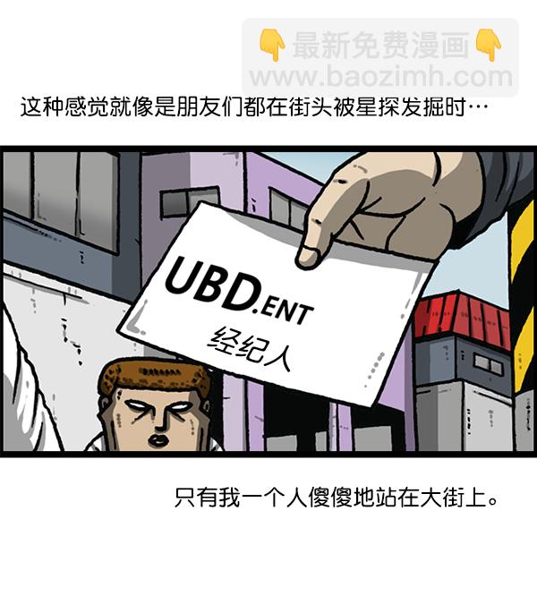 🍲最快更新的心灵的声音 [第1178话] 请带走我的自行车 第17页