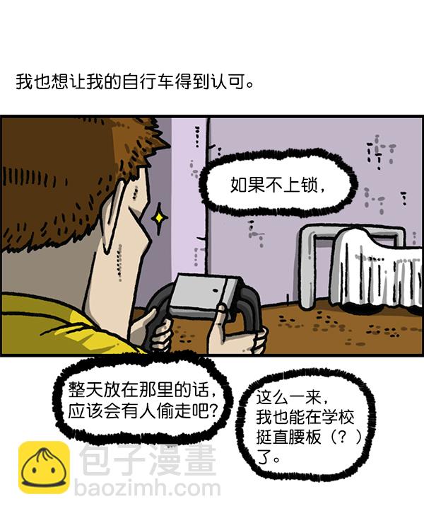🍲最快更新的心灵的声音 [第1178话] 请带走我的自行车 第18页