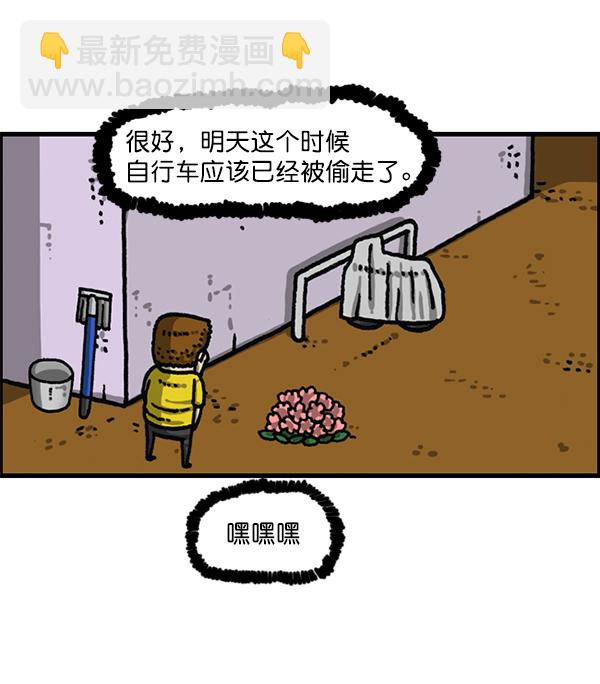 🍲最快更新的心灵的声音 [第1178话] 请带走我的自行车 第19页