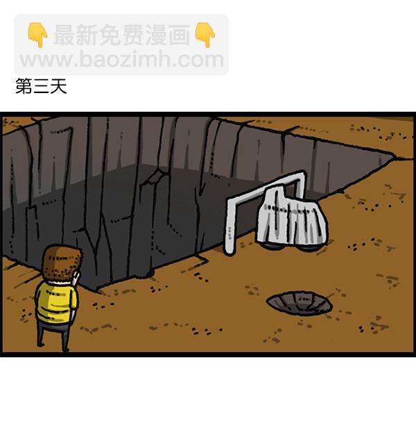 🍲最快更新的心灵的声音 [第1178话] 请带走我的自行车 第21页