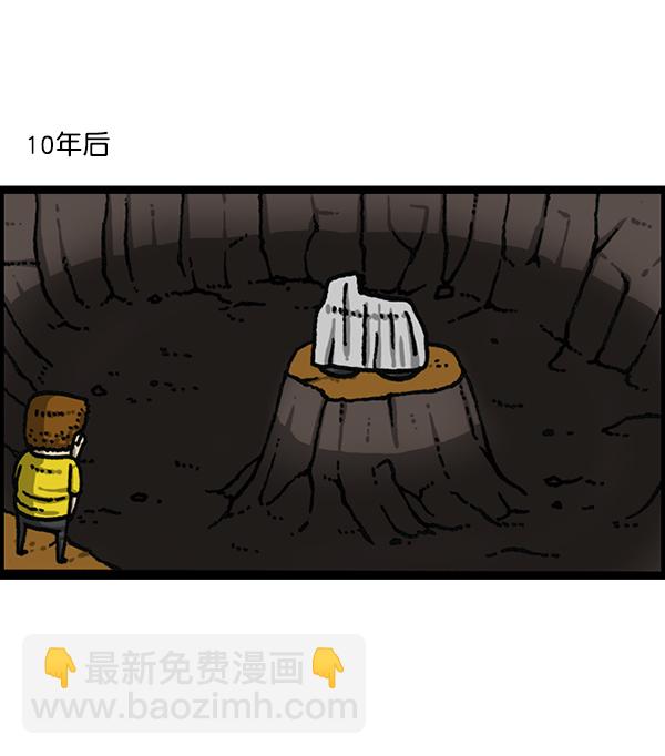 🍲最快更新的心灵的声音 [第1178话] 请带走我的自行车 第22页