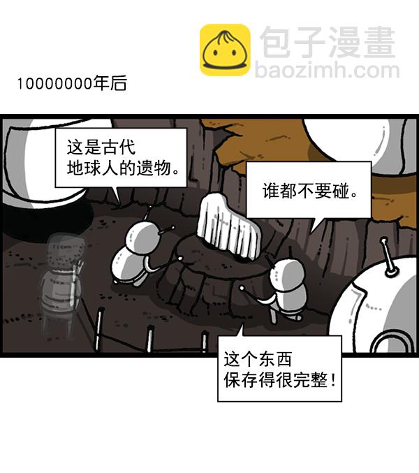 🍲最快更新的心灵的声音 [第1178话] 请带走我的自行车 第23页