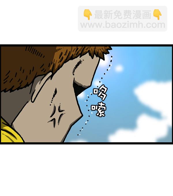 🍲最快更新的心灵的声音 [第1178话] 请带走我的自行车 第24页